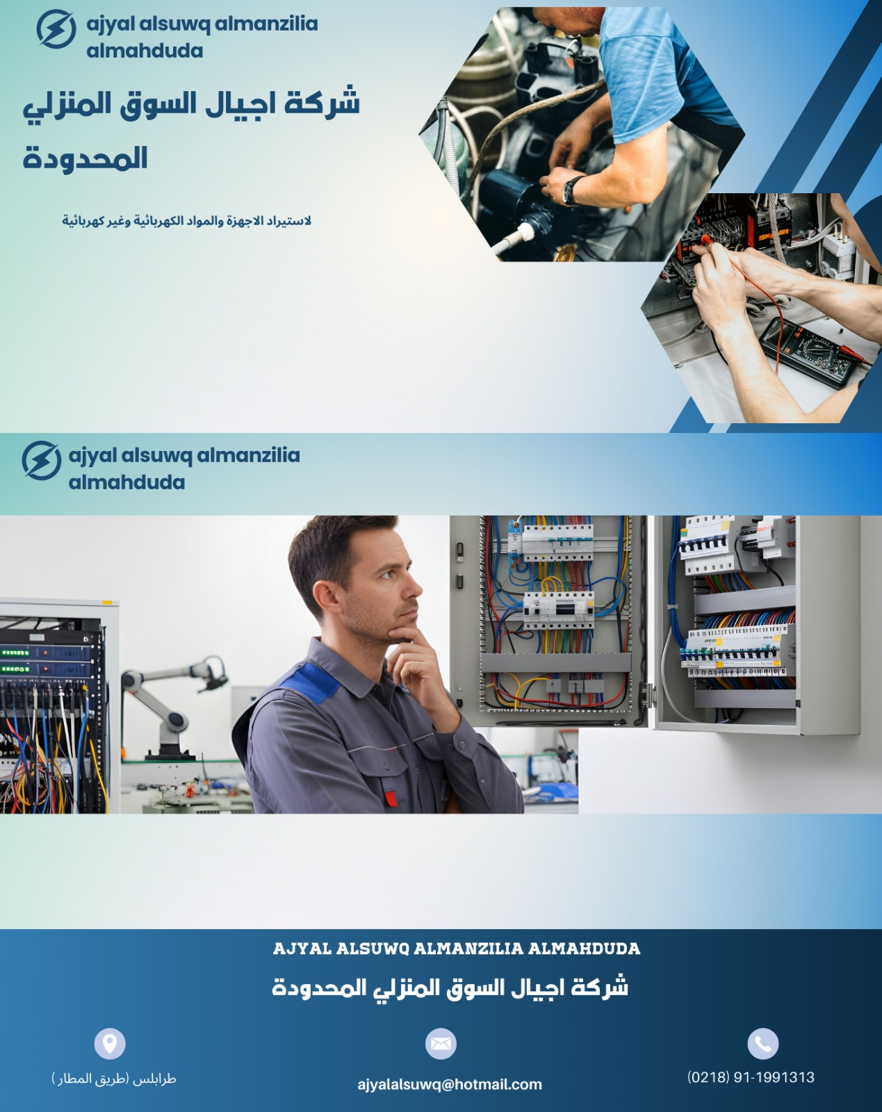 شعار الشركة